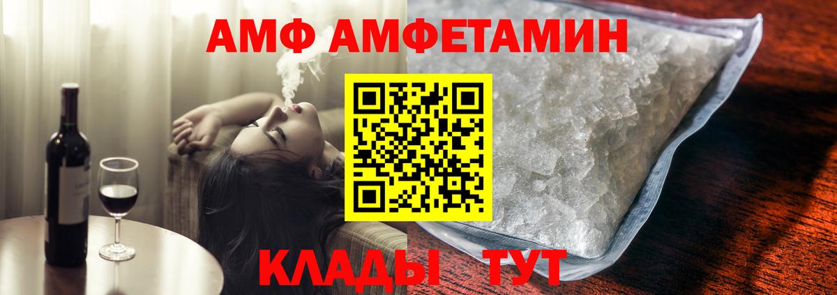 АМФ  Вход с VPN  Рузаевка  АМФЕТАМИН  АМФЕТАМИН 97% 