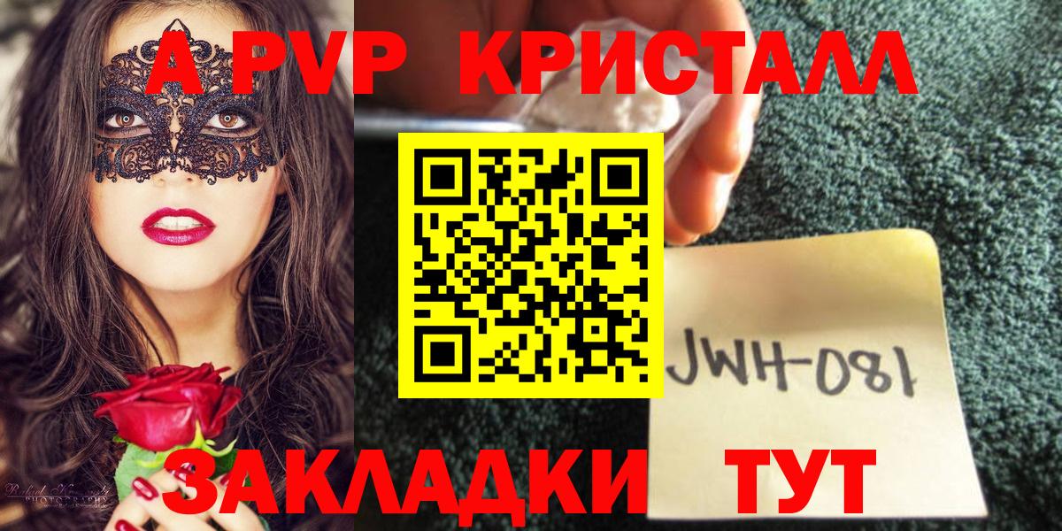 A PVP Соль Рузаевка