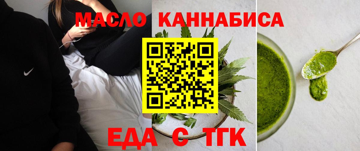 Рузаевка  Cannafood конопля  Вход с VPN 