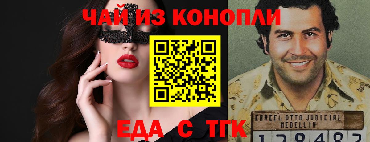 Cannafood конопля Рузаевка