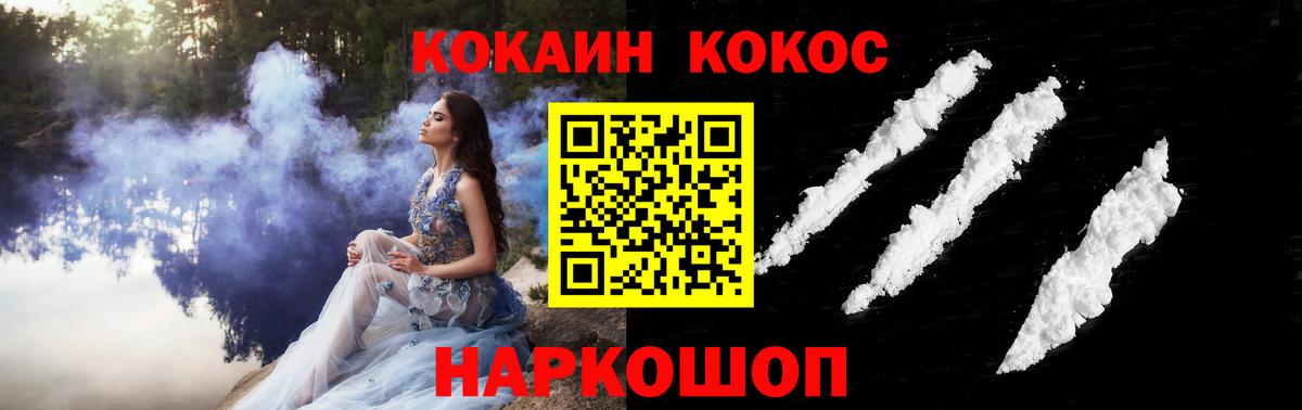 Кокаин Колумбийский  Cocaine Боливия  Cocaine  Вход с VPN  Рузаевка 