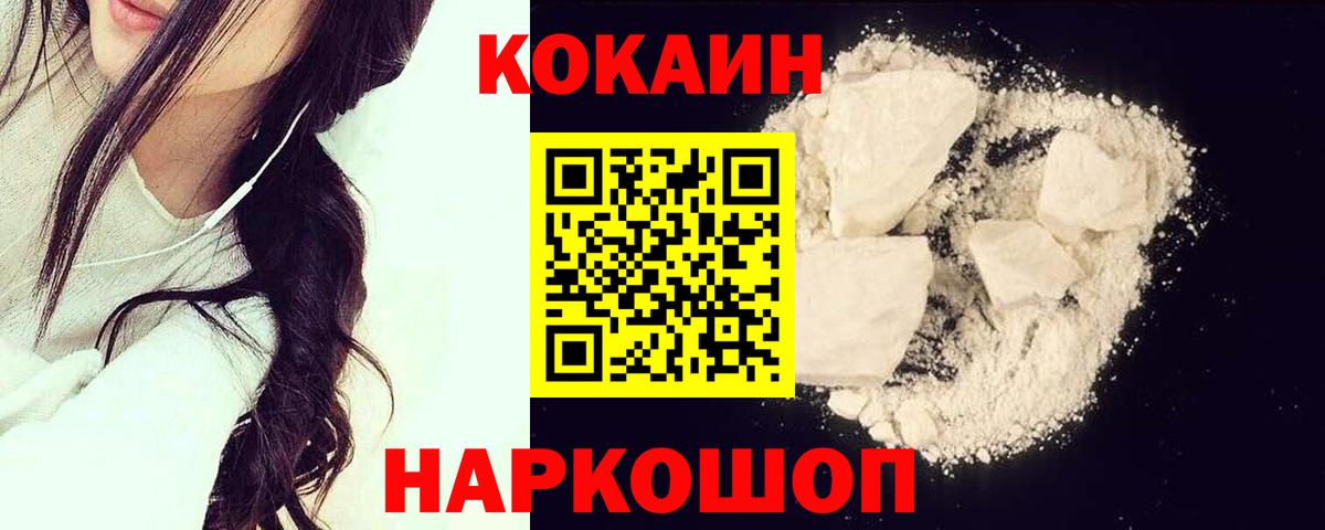COCAIN Эквадор Рузаевка