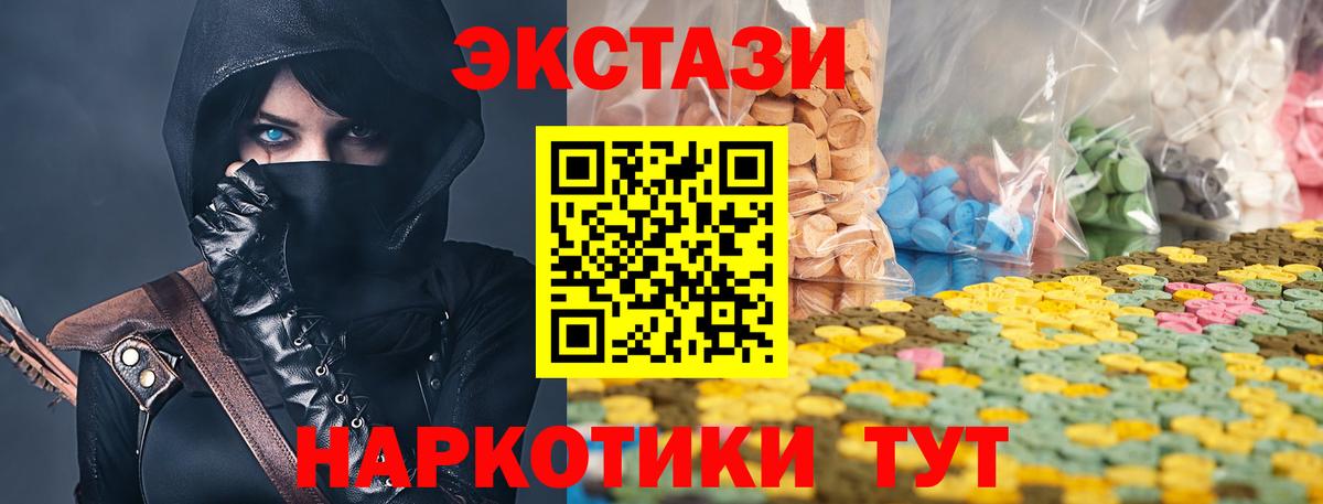 Экстази 250 мг Рузаевка