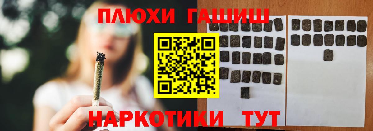 Гашиш Изолятор  Вход с VPN  наркотики  Рузаевка  Гашиш Premium 