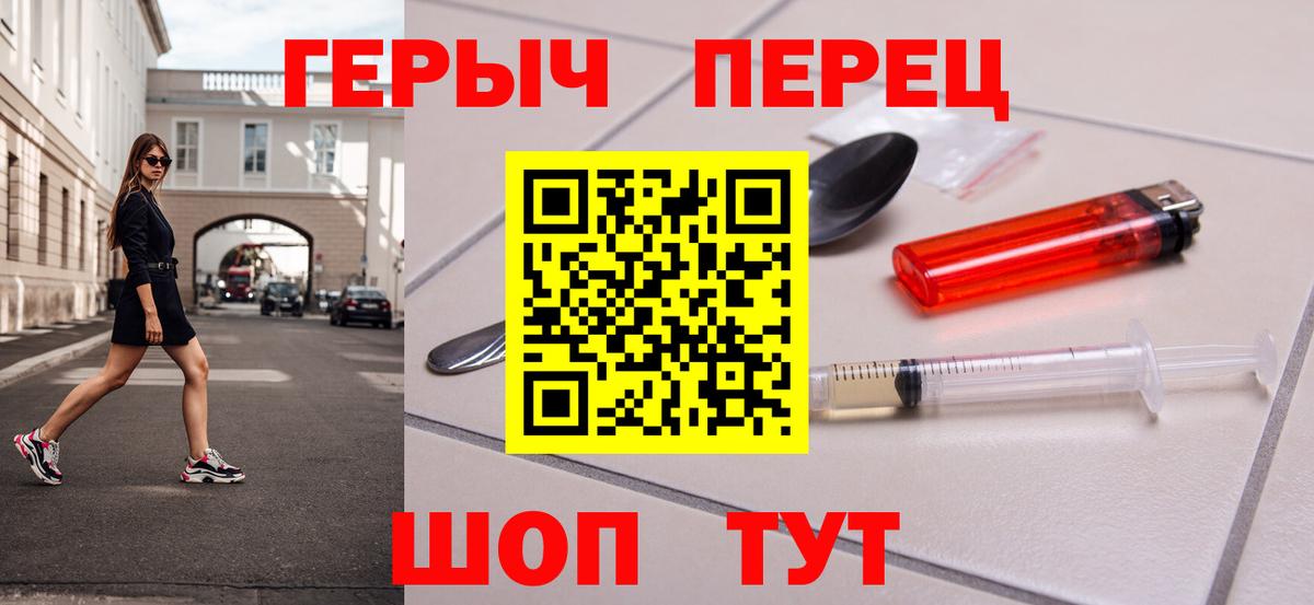 Героин Heroin  Вход с VPN  Рузаевка 