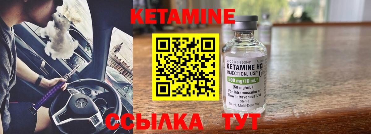 Рузаевка  Кетамин ketamine  Кетамин VHQ  Вход с VPN 