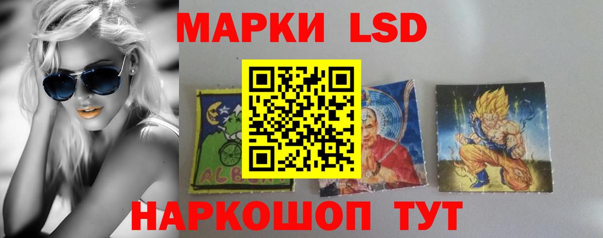 LSD-25 экстази  ЛСД экстази кислота  Вход с VPN  Рузаевка 
