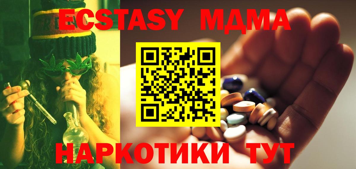 Рузаевка  MDMA VHQ  Вход с VPN  MDMA молли 