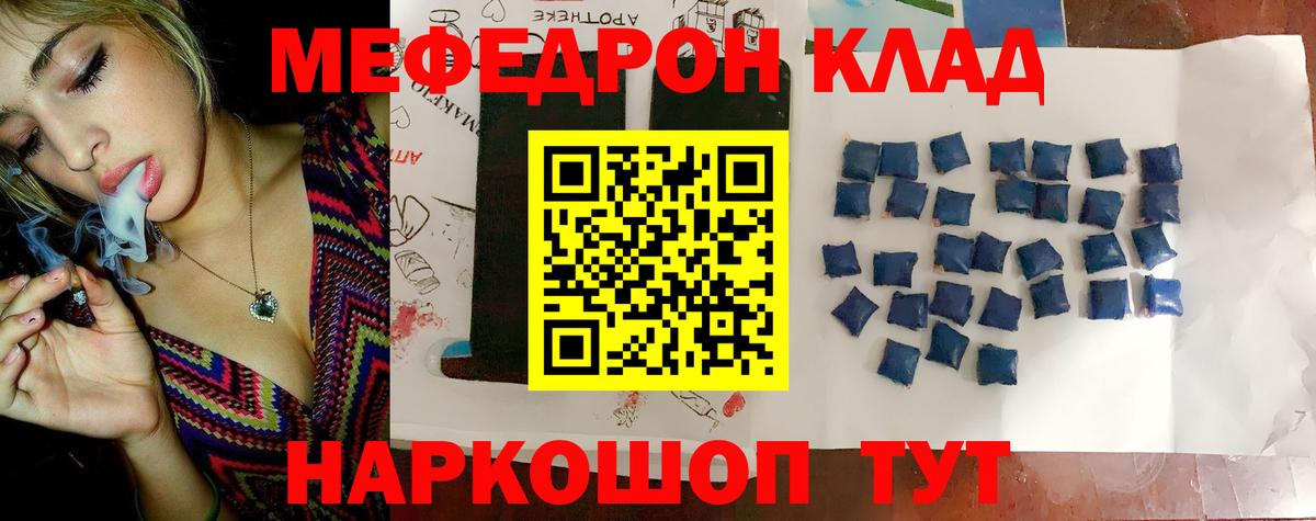Меф кристаллы Рузаевка
