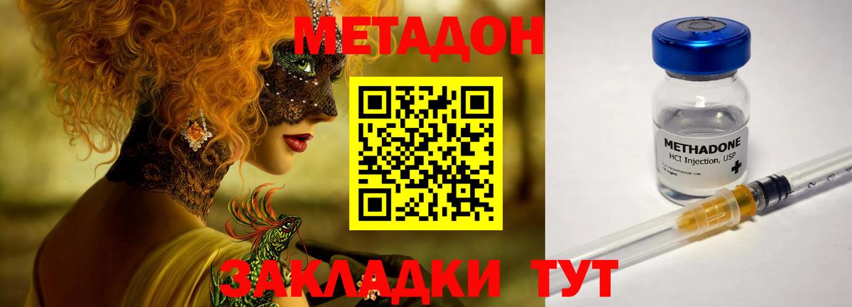 мориарти какой сайт  Метадон VHQ  Вход с VPN  Рузаевка  Метадон кристалл 