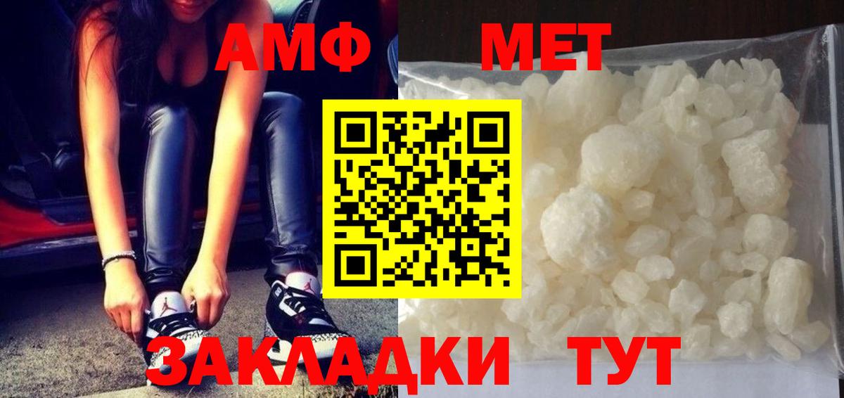Первитин Methamphetamine  Вход с VPN  Рузаевка 