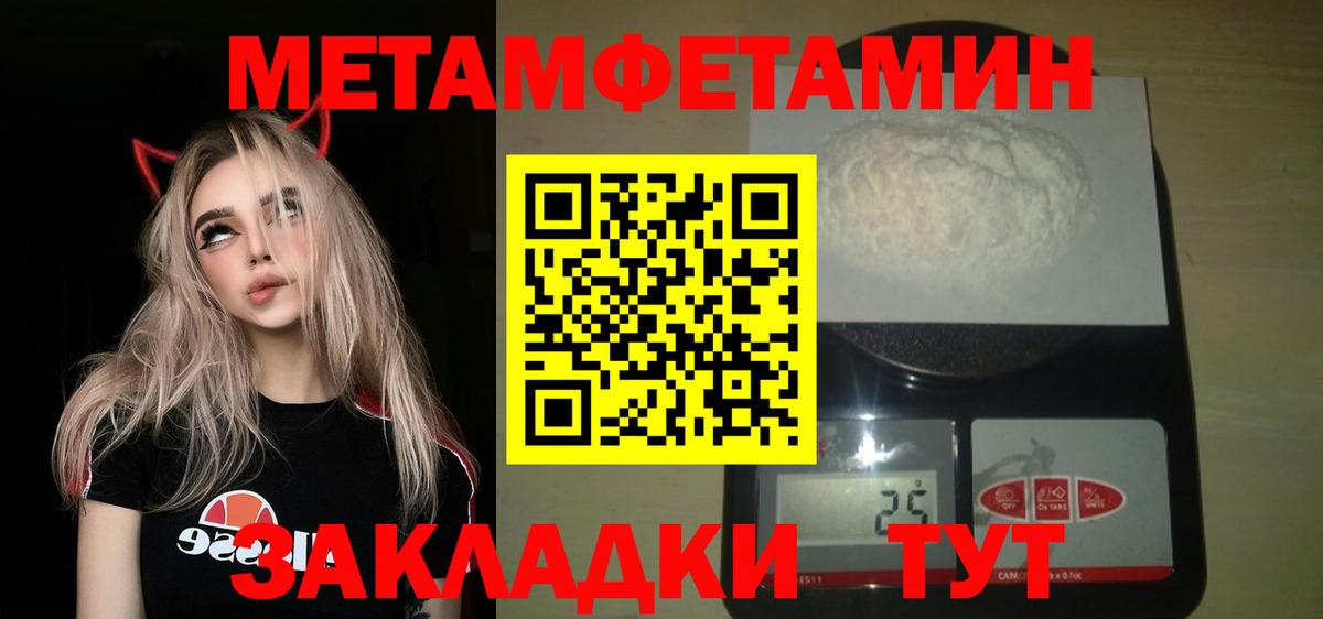 Метамфетамин мет Рузаевка