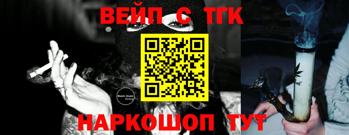 Рузаевка  Дистиллят ТГК вейп  Вход с VPN  Дистиллят ТГК Wax 